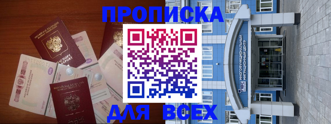 миграционный учет в Якутии