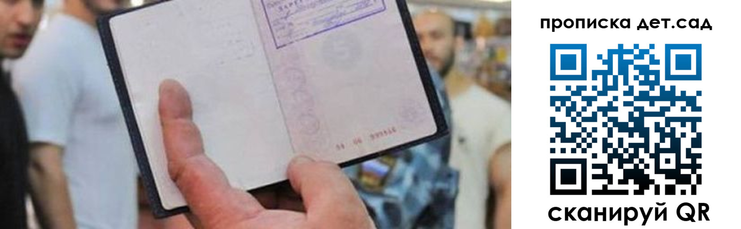 прописка регистрация в Якутии
