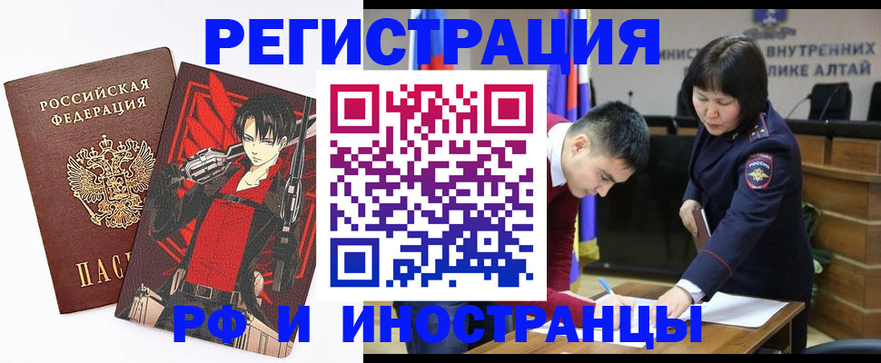 прописка от собственника в Якутии