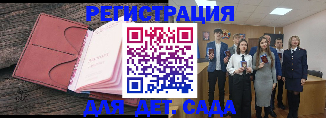 прописка 2025 в Якутии