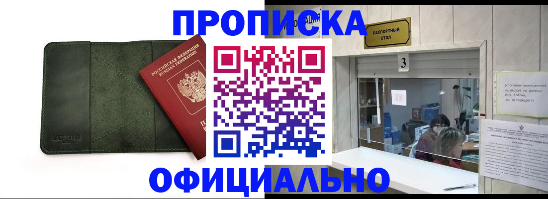 временная регистрация 2025 в Якутии