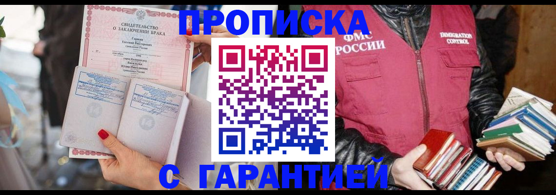 временная регистрация поиск в Якутии