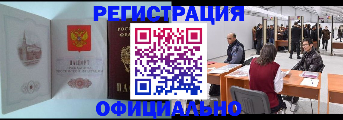 прописка для школы в Якутии